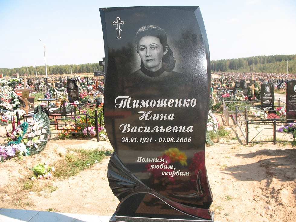 Купить Памятник В Минске Недорого Цены Фото